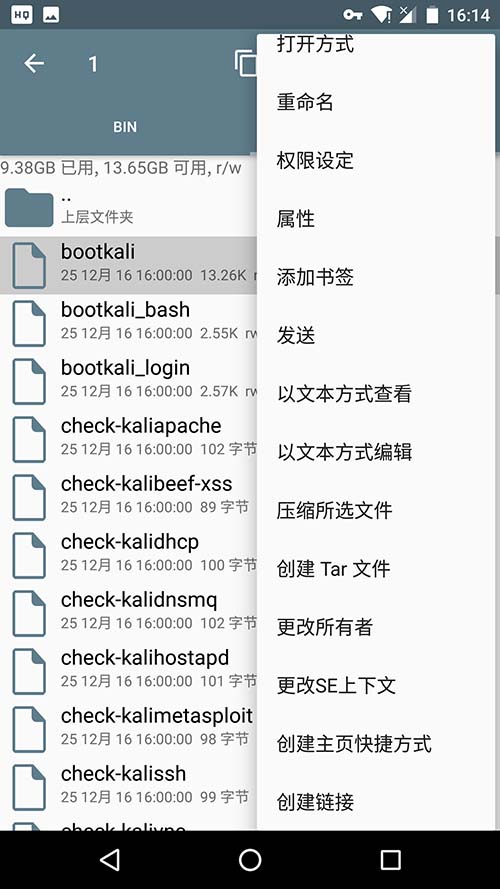 在安卓手机上开启kali的轻姿势_ 图片描述