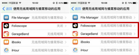 IOS10下解决新安装APP无法联网教程_ 图片描述
