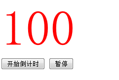 js实现倒计时功能。。。_ 图片描述