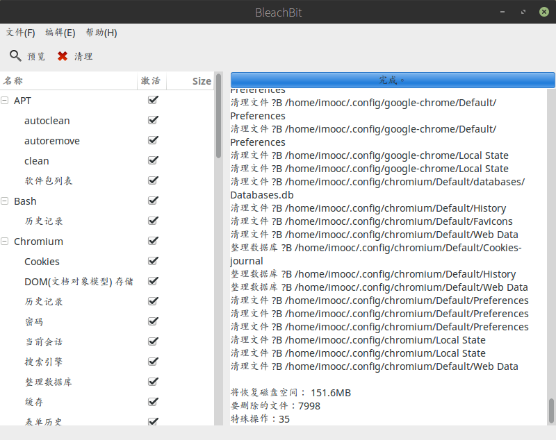 【入门级】带你娱乐Linux_ 图片描述