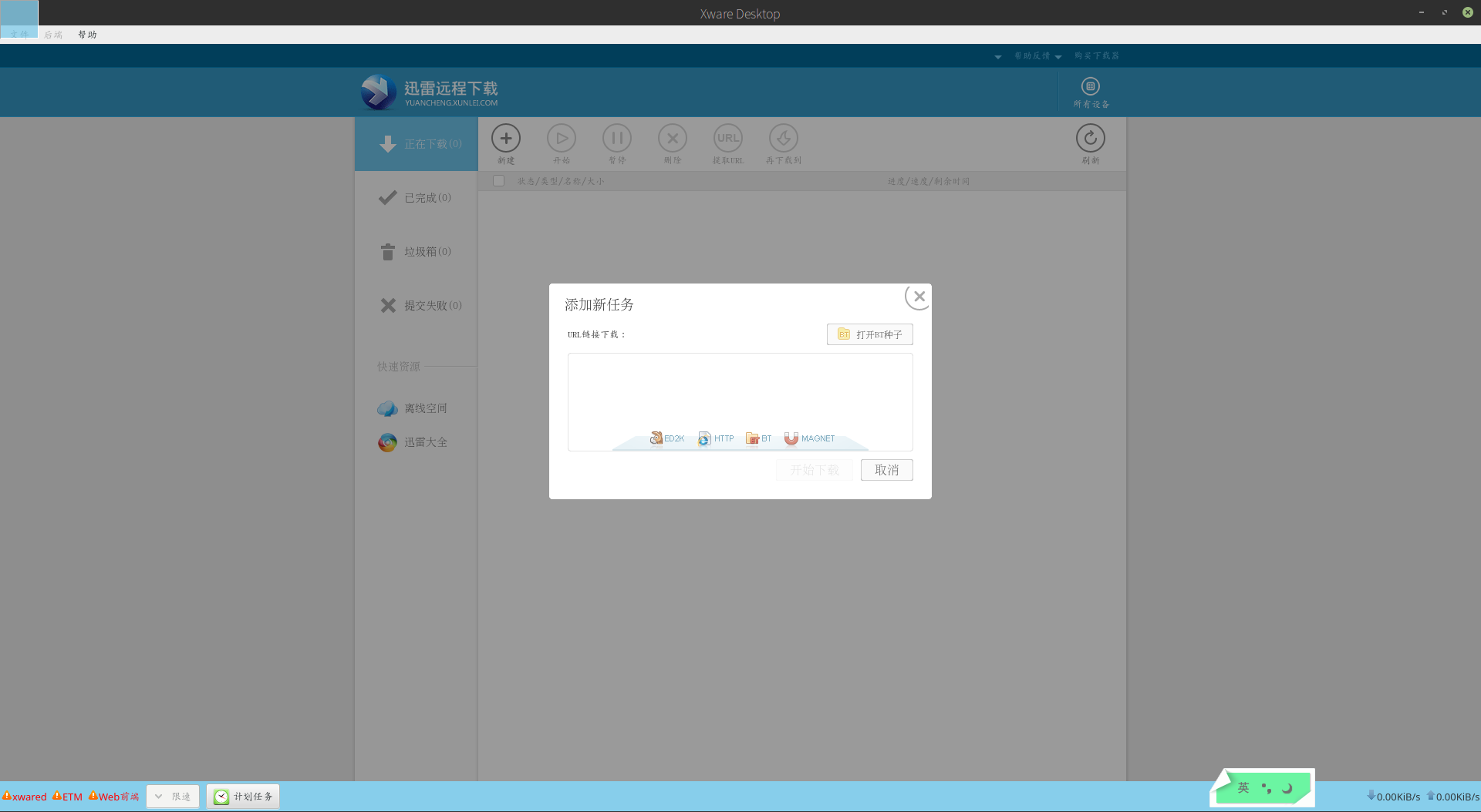 【入门级】带你娱乐Linux_ 图片描述