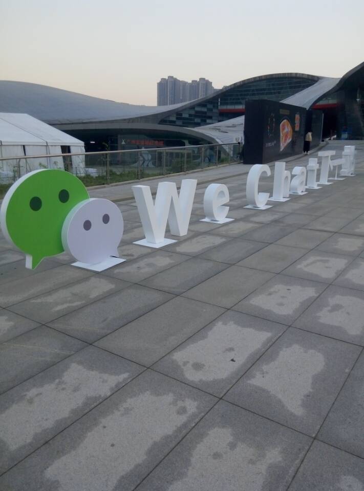 2017微信公开课PRO,看张小龙怎么说?_ 图片描述