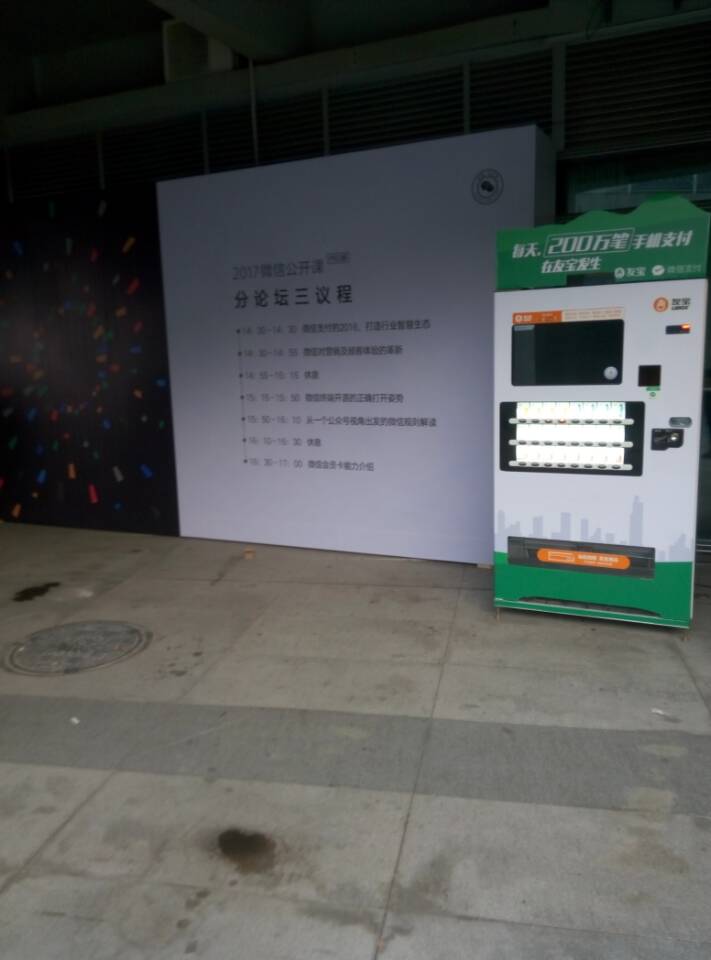 2017微信公开课PRO,看张小龙怎么说?_ 图片描述