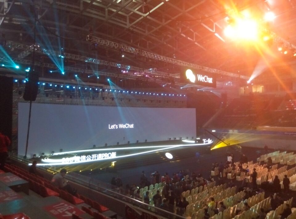 2017微信公开课PRO,看张小龙怎么说?_ 图片描述