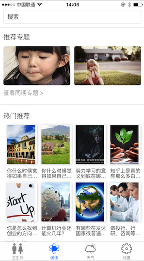 如何一周快速开发上线App?_ 2