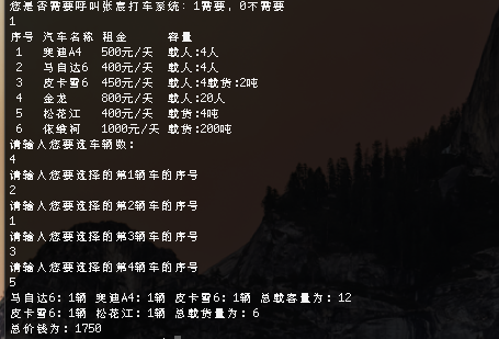 java进阶.答答打车系统_ 图片描述