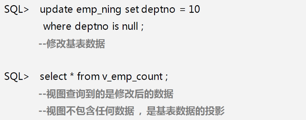 oracle数据库-view视图_ 图片描述