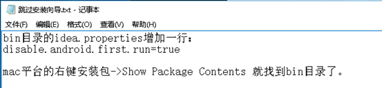 AndroidStudio2.2安装过程_ 图片描述