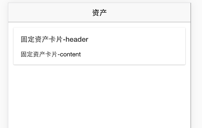 Ionic2基础学习之Card_ 图片描述