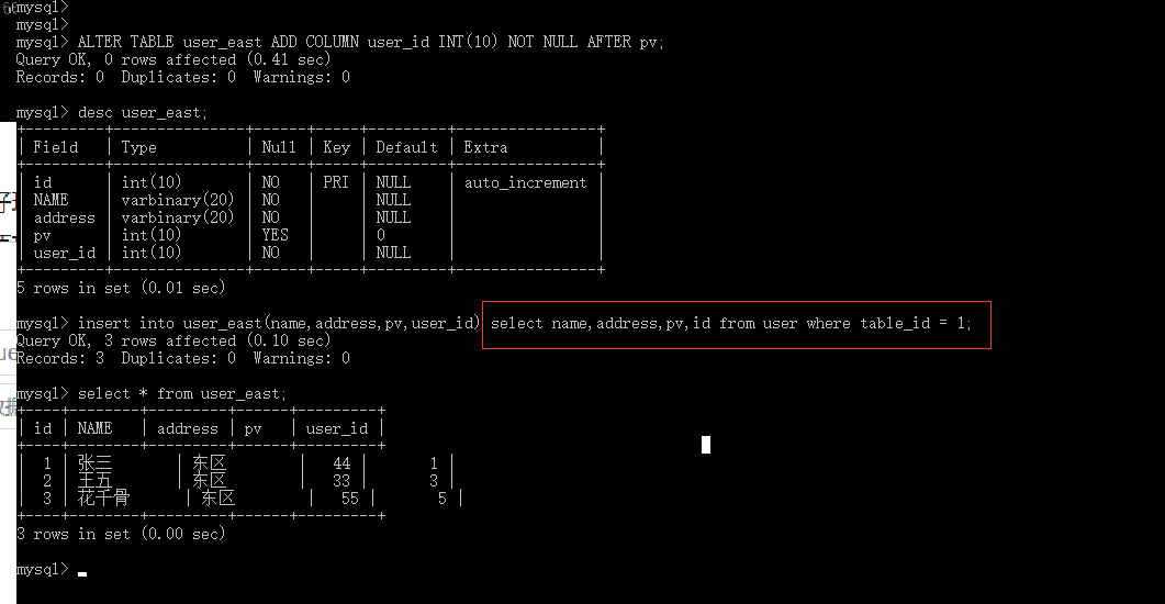 MySql的批量插入批量更新以及分组取最大值_ 图片描述