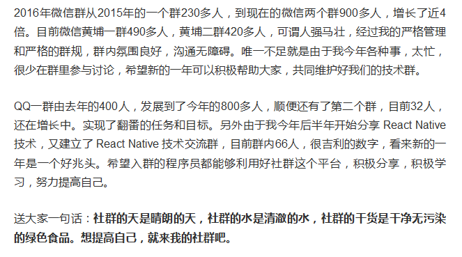 一个程序猿的年终总结2_ 图片描述