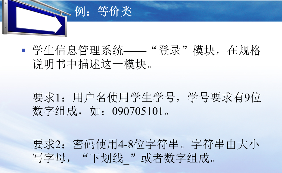 软件测试的用例设计--黑盒测试_ 图片描述