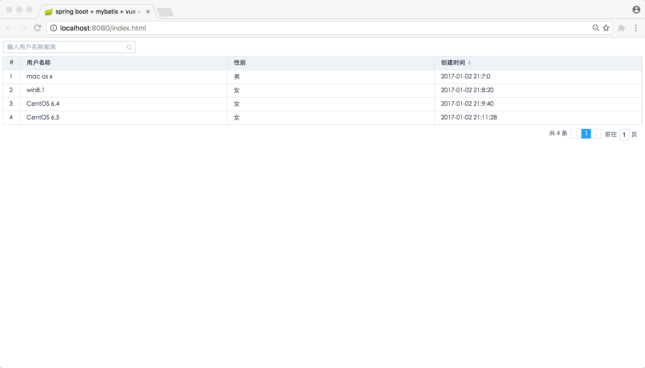 Springboot+mybatis+Vue.js+ElementUI实现数据的增删改查(2)_ 图片描述