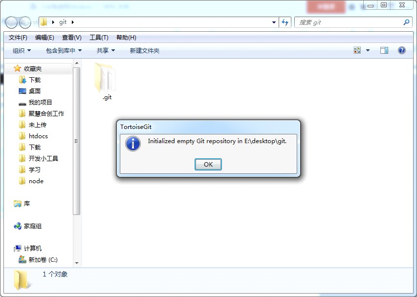 使用小乌龟git提交下载到Coding网站_ 图片描述