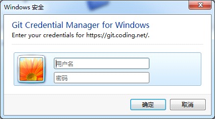 使用小乌龟git提交下载到Coding网站_ 图片描述