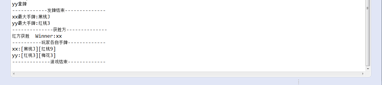 Java简易扑克游戏(控制台)_ 图片描述