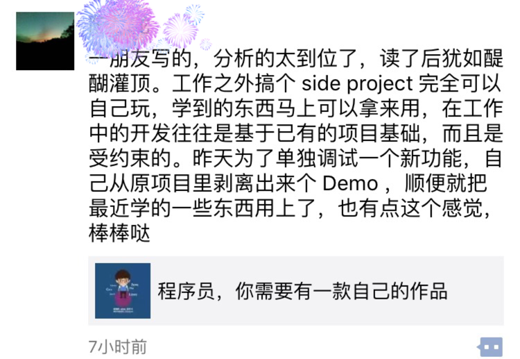 Hi,你可以这样打造一款属于自己产品_ 图片描述