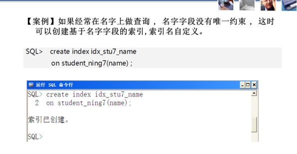 oracle数据库-索引index_ 图片描述