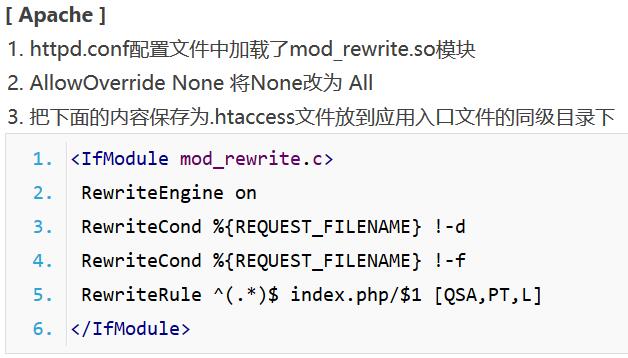 隐藏index.php操作步骤如图：