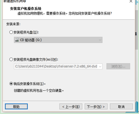 安装RedHat7(手把手教你)_ 图片描述