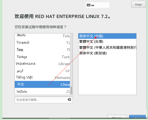 安装RedHat7(手把手教你)_ 图片描述