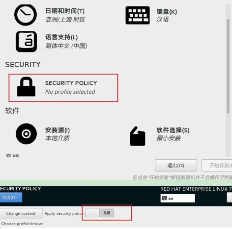 安装RedHat7(手把手教你)_ 图片描述