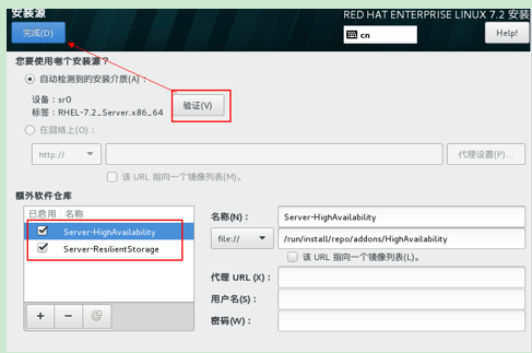 安装RedHat7(手把手教你)_ 图片描述
