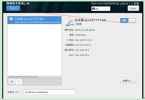 安装RedHat7(手把手教你)_ 图片描述