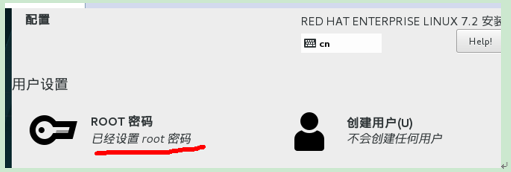 安装RedHat7(手把手教你)_ 图片描述