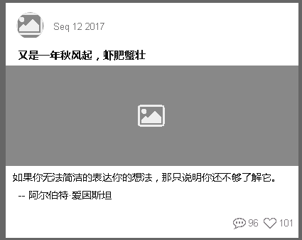 从1到2:小程序阅读列表页_ 文与字简介