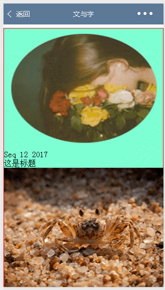 从1到2:小程序阅读列表页_ 简介内容的展示图