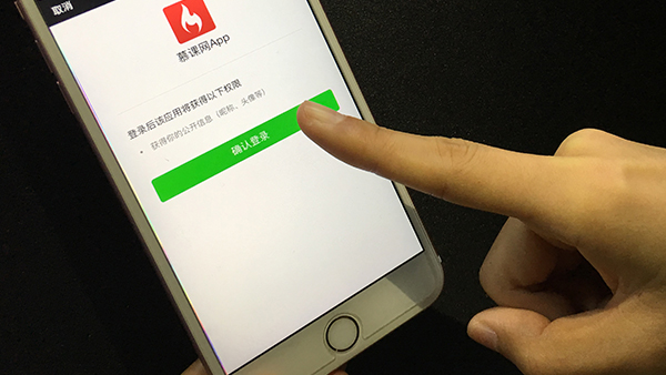微信授权登录出现两个账号在哪里查看呢 微信授权登录出现两个账号在哪里查看呢