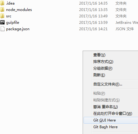 关于gulp中的一些配置和用法(小记)_ 图片描述
