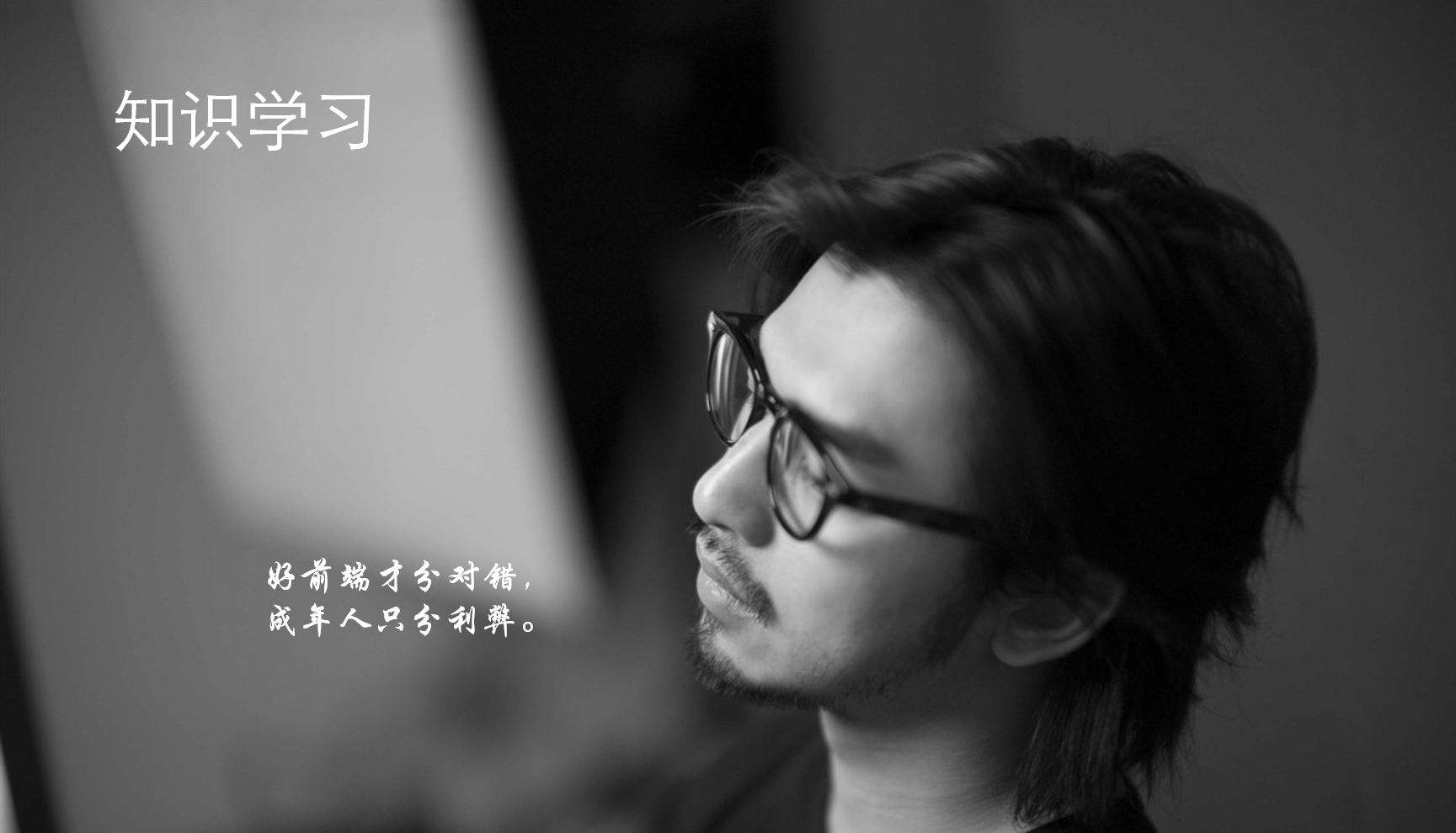 一个前端的自我修养(转自阿里前端--寒泉)_ 图片描述