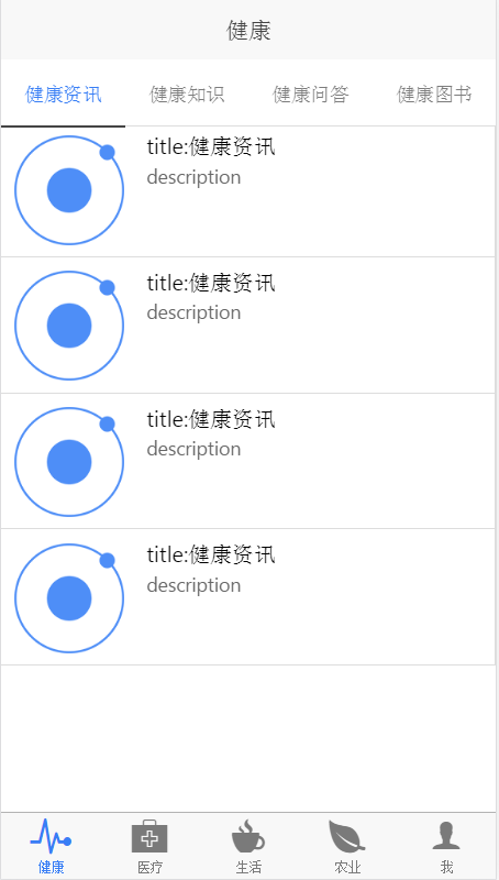 未学者(wo)一步一步从ionic2学习到AngularJs(二)_ 图片描述