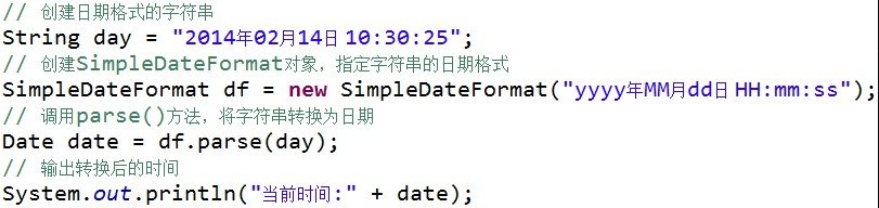 使用Date和SimpleDateFormat类表示时间_ 图片描述