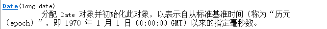 使用Date和SimpleDateFormat类表示时间_ 图片描述