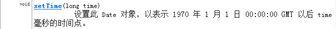 使用Date和SimpleDateFormat类表示时间_ 图片描述