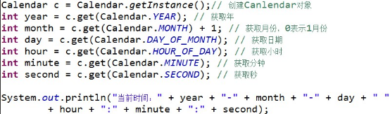 Calendar类的应用及其简单介绍_ 图片描述