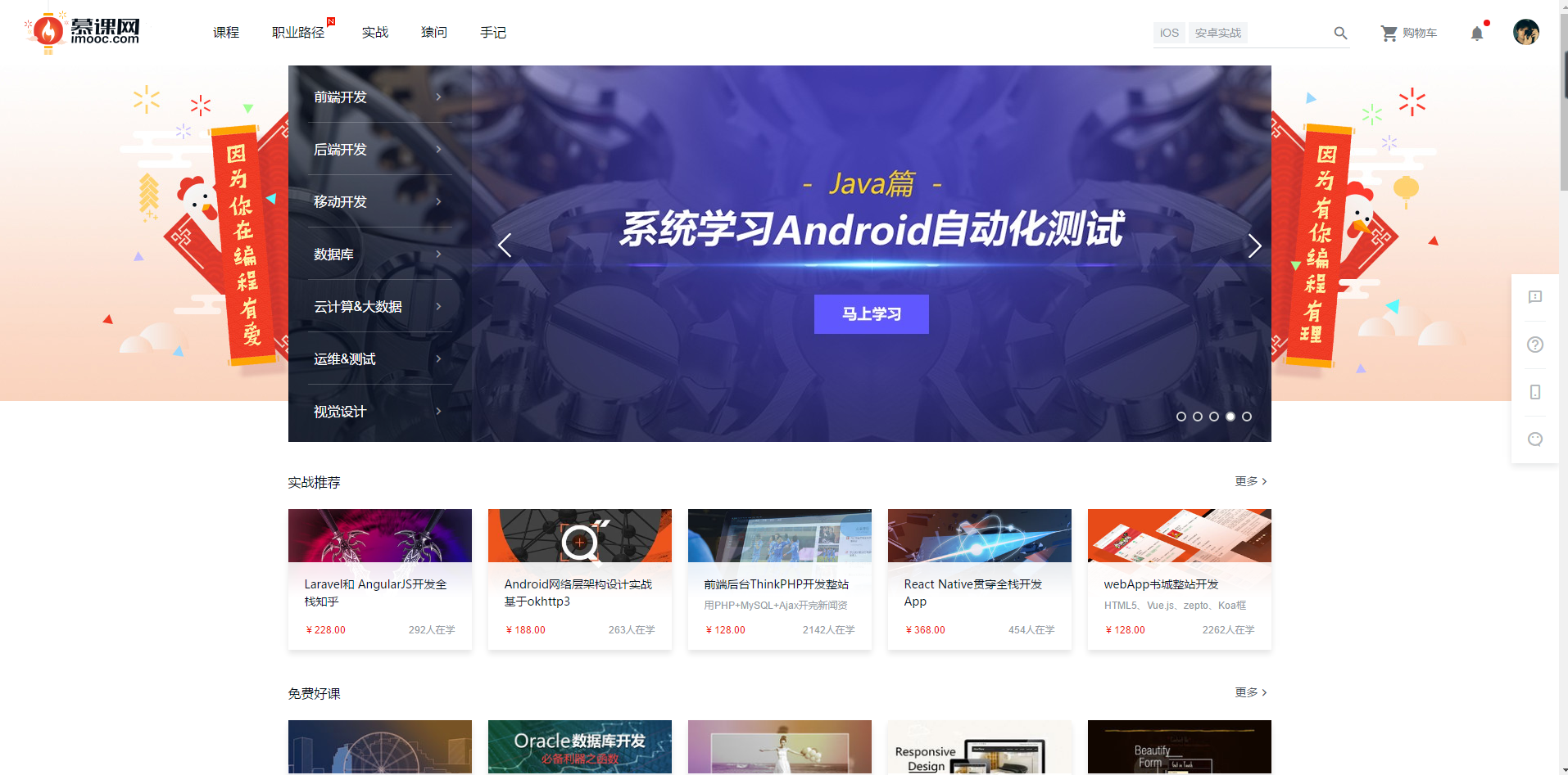 精通Python爬虫-01-不断前行的蜘蛛_ https://img1.sycdn.imooc.com//588327dd0001b7f219140947.png