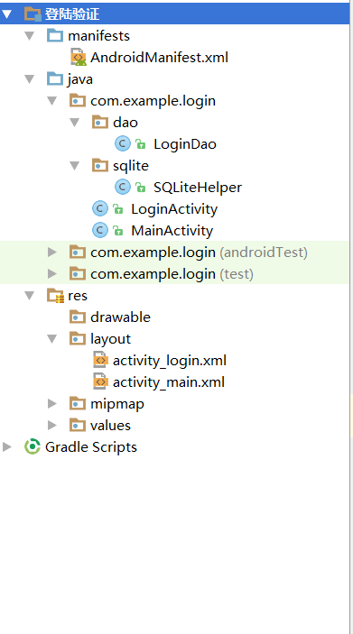 Android项目:APP登陆模块的实现_ 图片描述