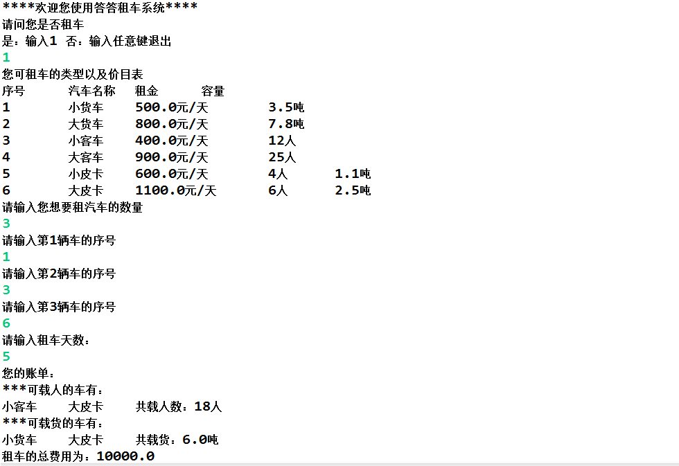 答答租车项目的最容易理解的实现(个人认为)_ 图片描述