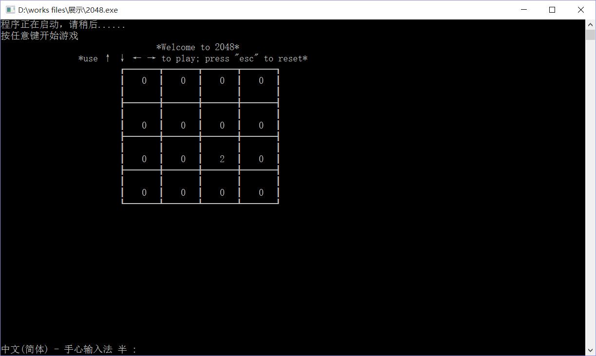 c语言——控制台?esayx图形界面?------2048_ 效果图2