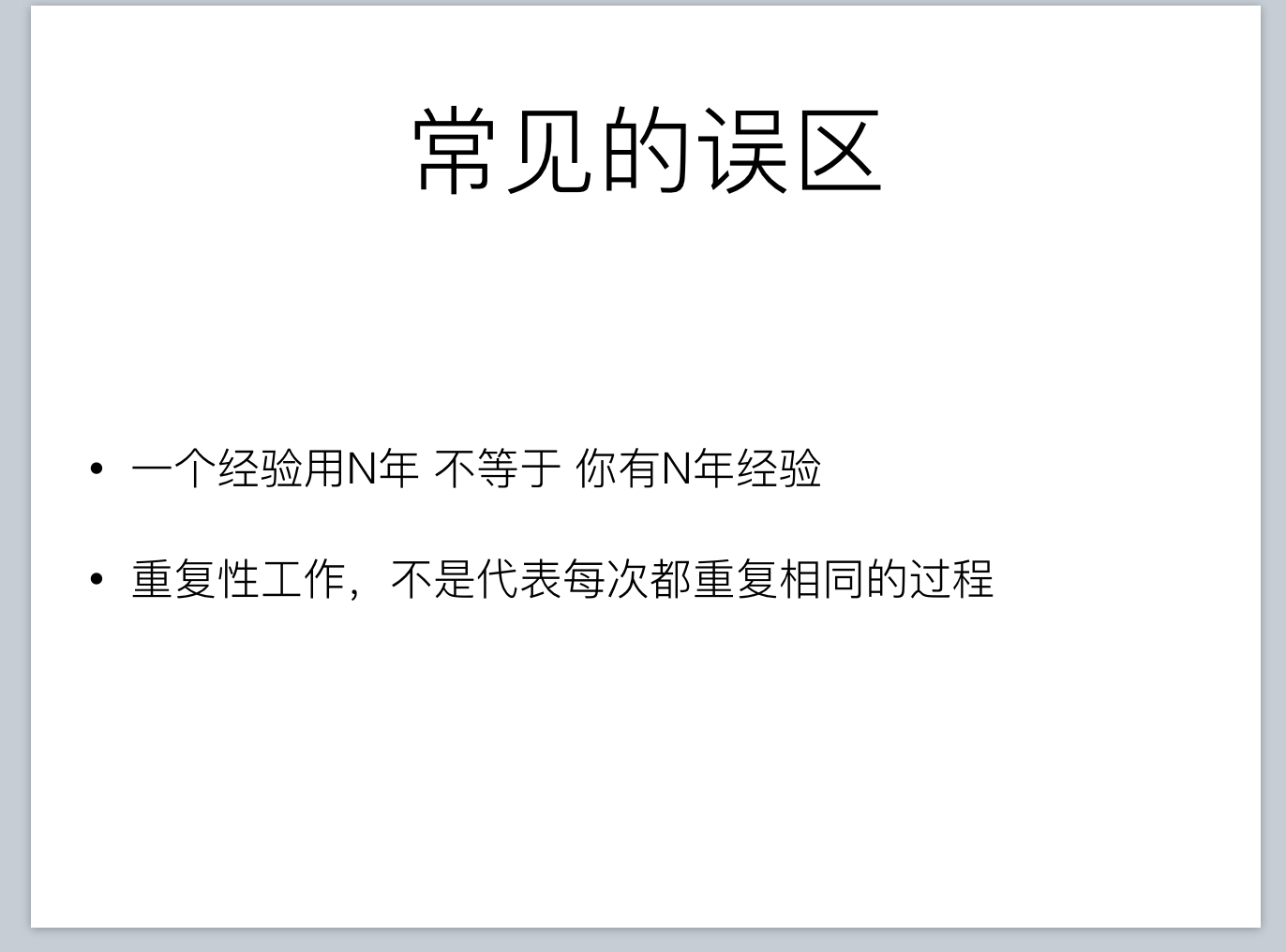 聊一聊我对工程师的职业发展路径和角色转换的看法_ 图片描述