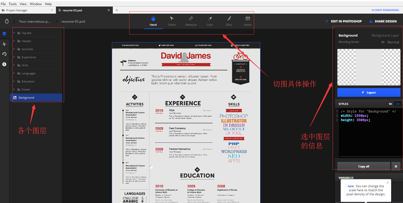 介绍一个前端切图神器avocode_ 图片描述