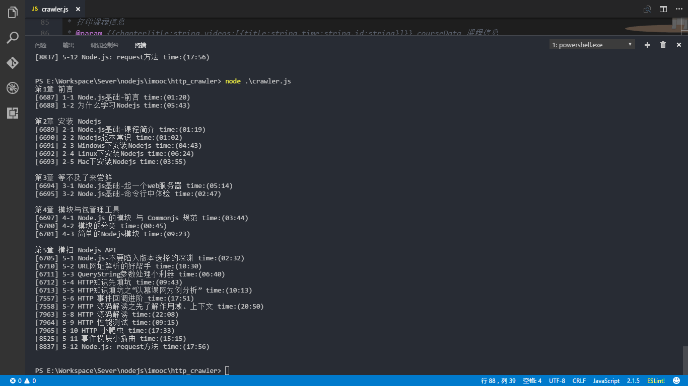 HTTP小爬虫(在原视频代码的基础上加以修改完善了)_ 运行效果图