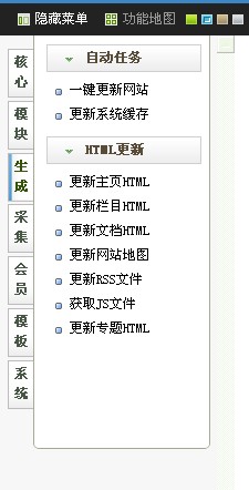 织梦后台的sitemap生成及推送教程_ 图片描述