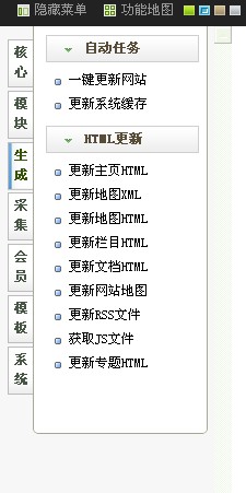 织梦后台的sitemap生成及推送教程_ 图片描述