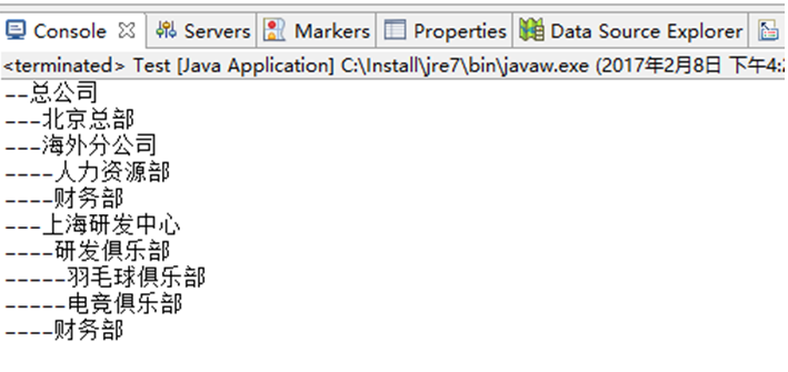 java设计模式--组合模式_ 图片描述