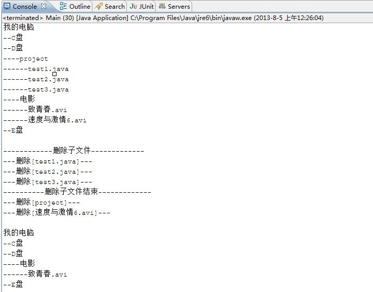 java设计模式--组合模式_ 图片描述
